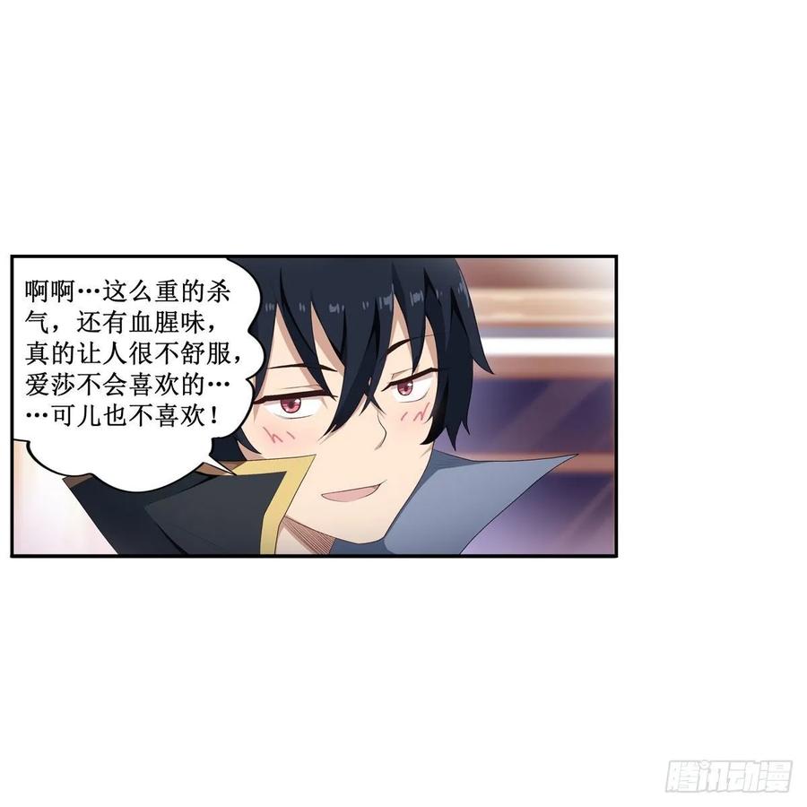 无限使徒与十二战姬59话