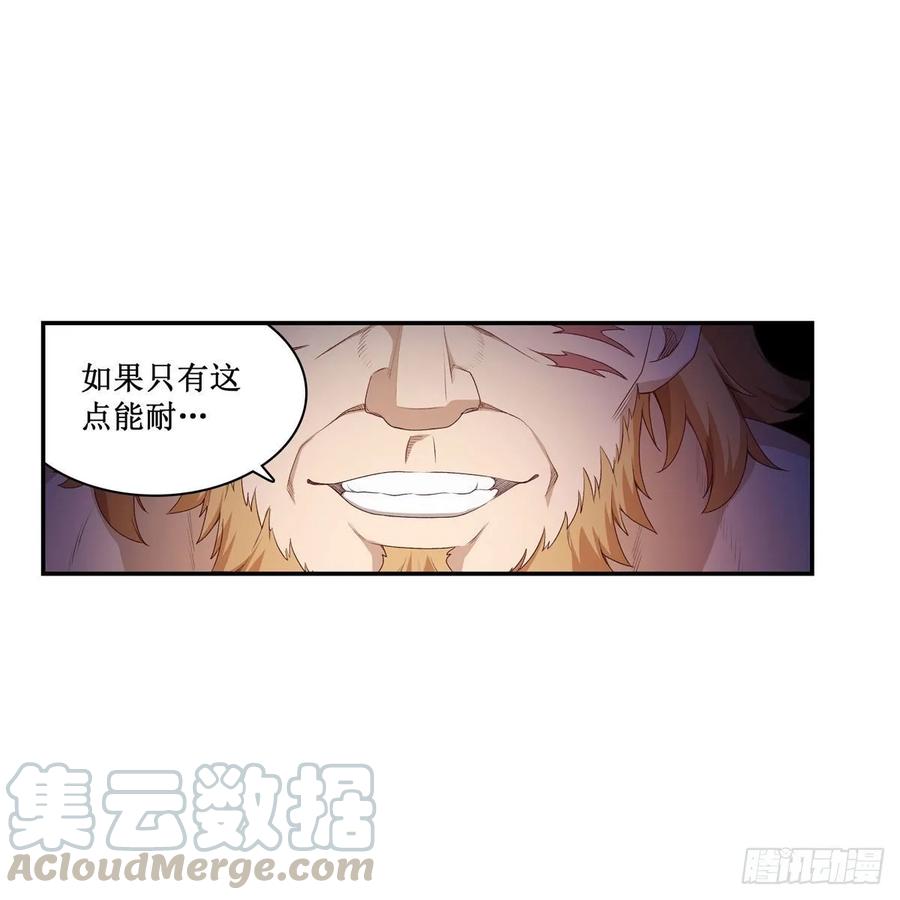 无限使徒与十二战姬59话