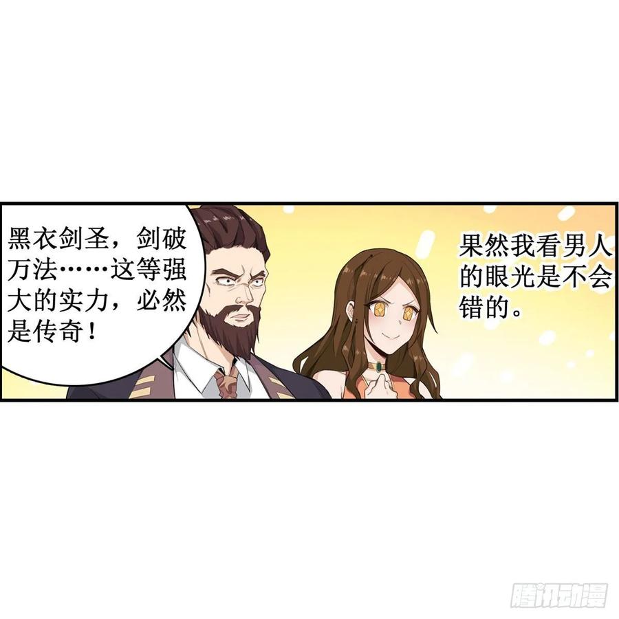 无限使徒与十二战姬60话