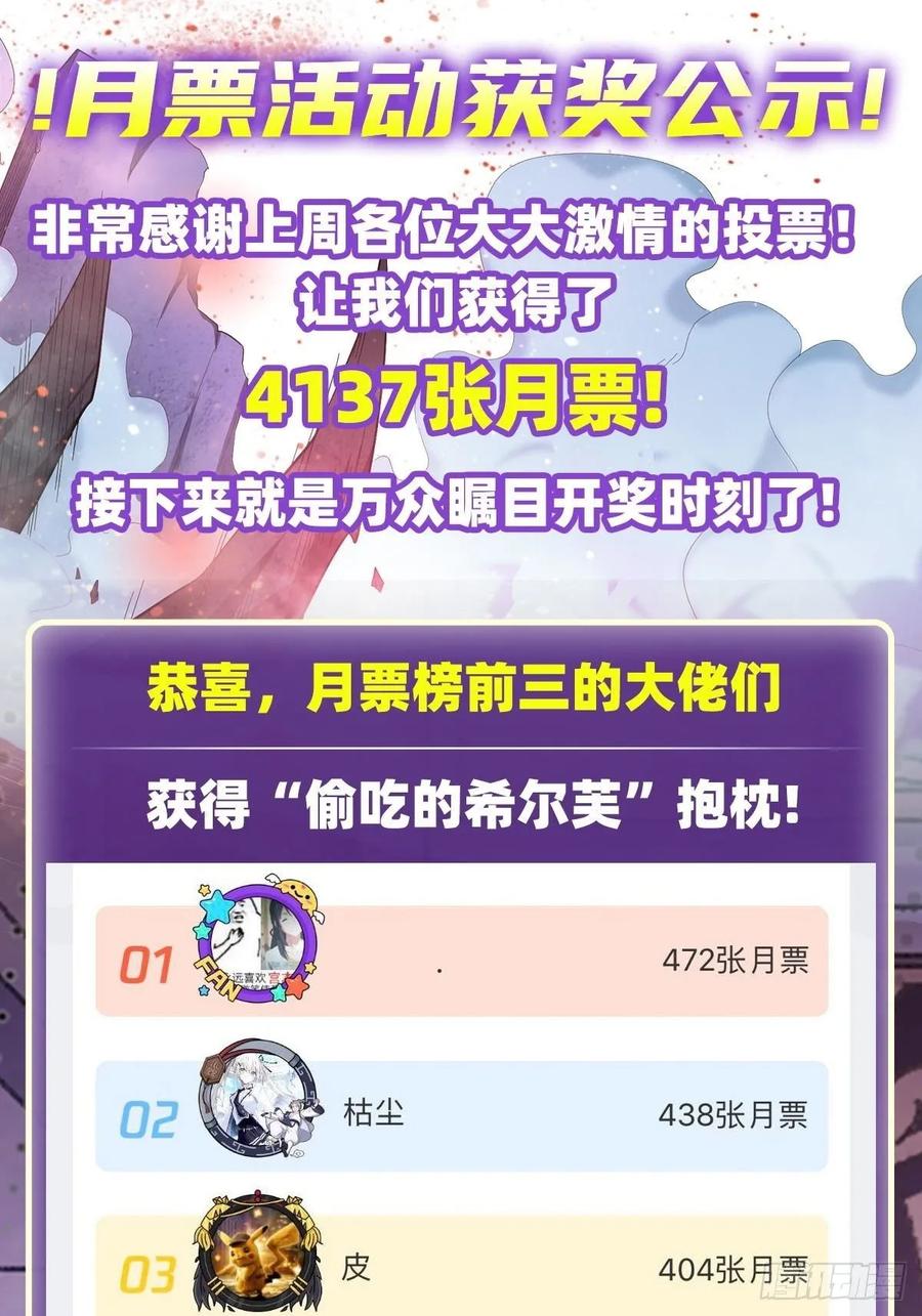 无限使徒与十二战姬60话