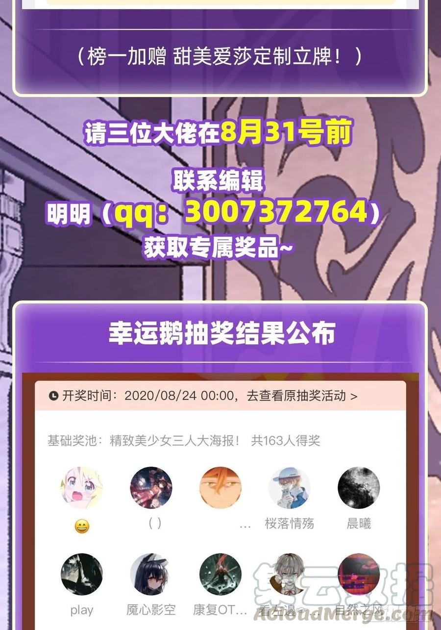无限使徒与十二战姬60话