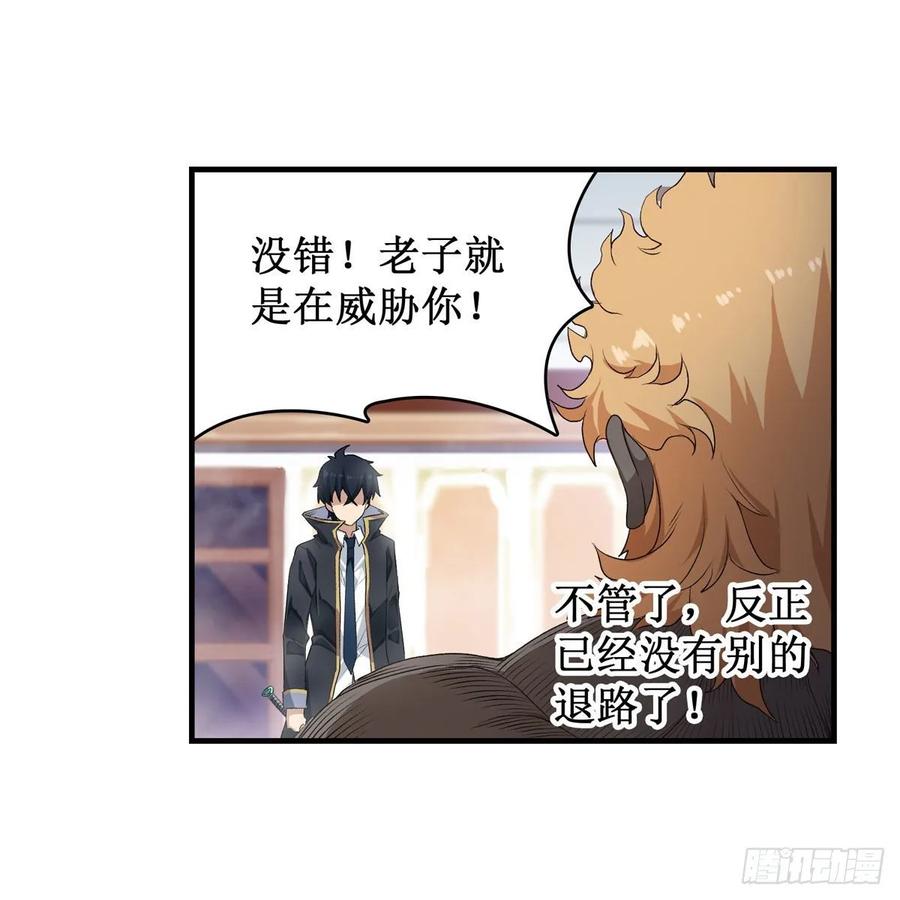 无限使徒与十二战姬61话