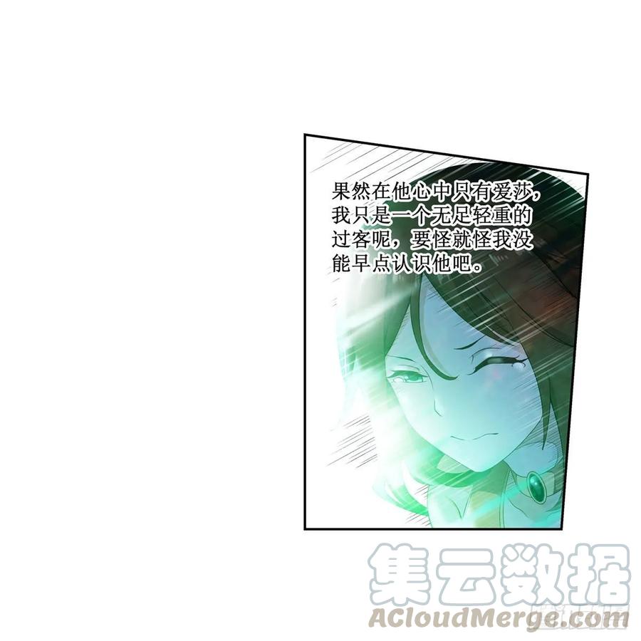 无限使徒与十二战姬61话