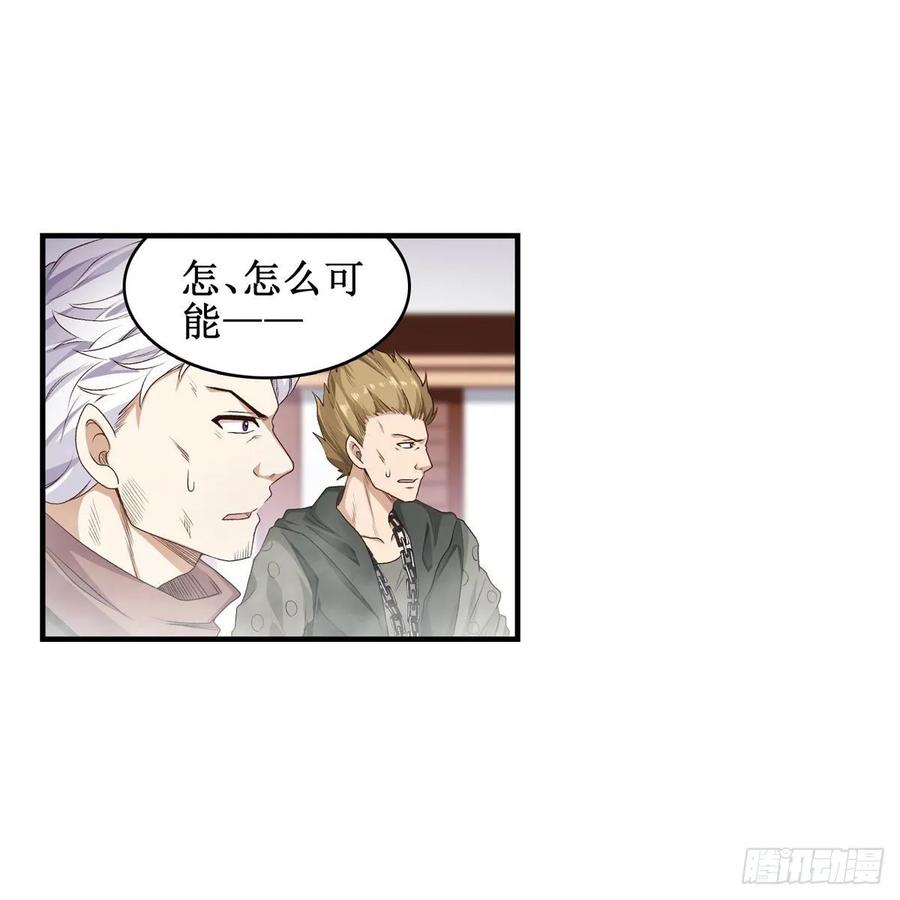 无限使徒与十二战姬61话