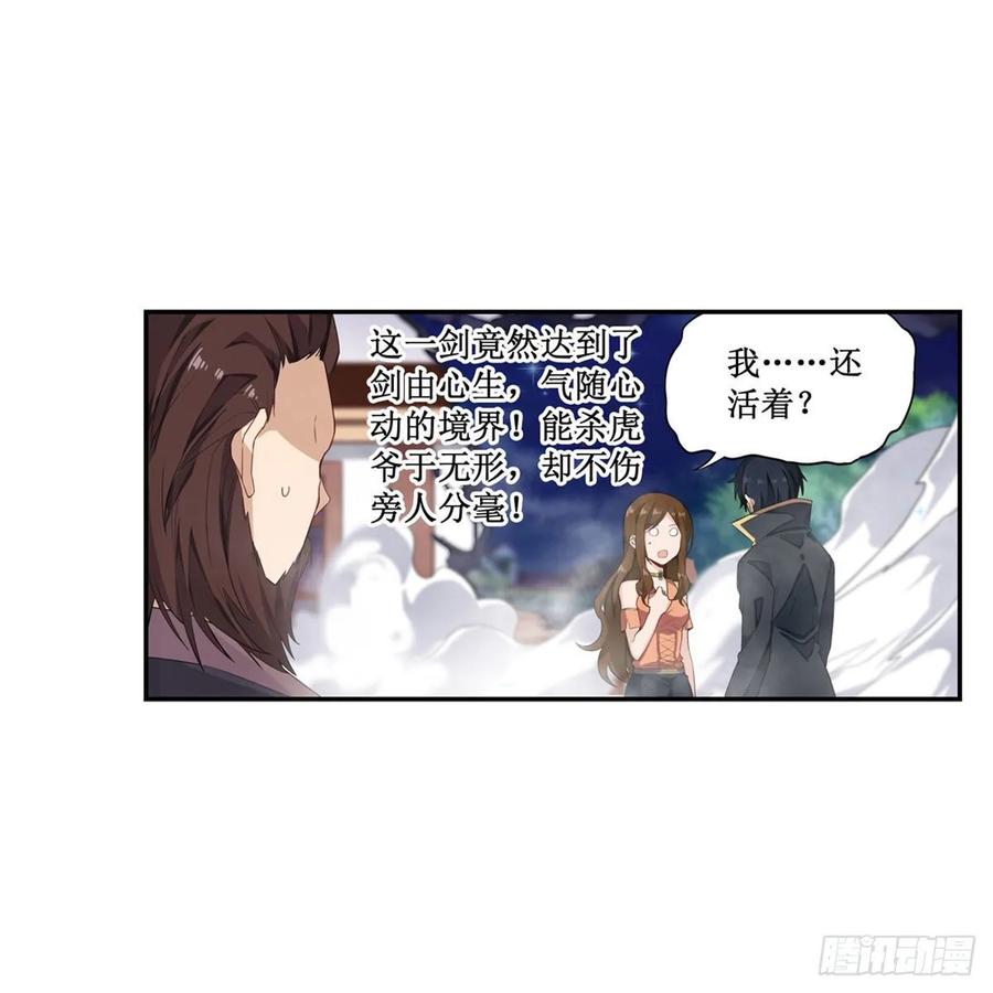 无限使徒与十二战姬61话