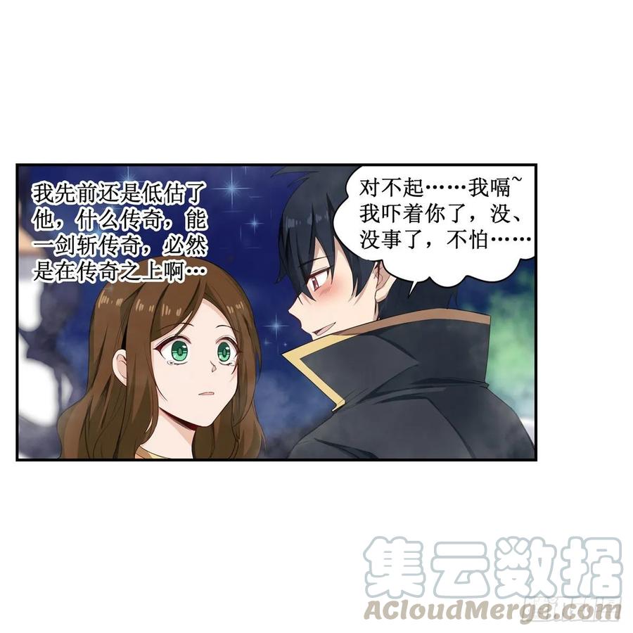 无限使徒与十二战姬61话
