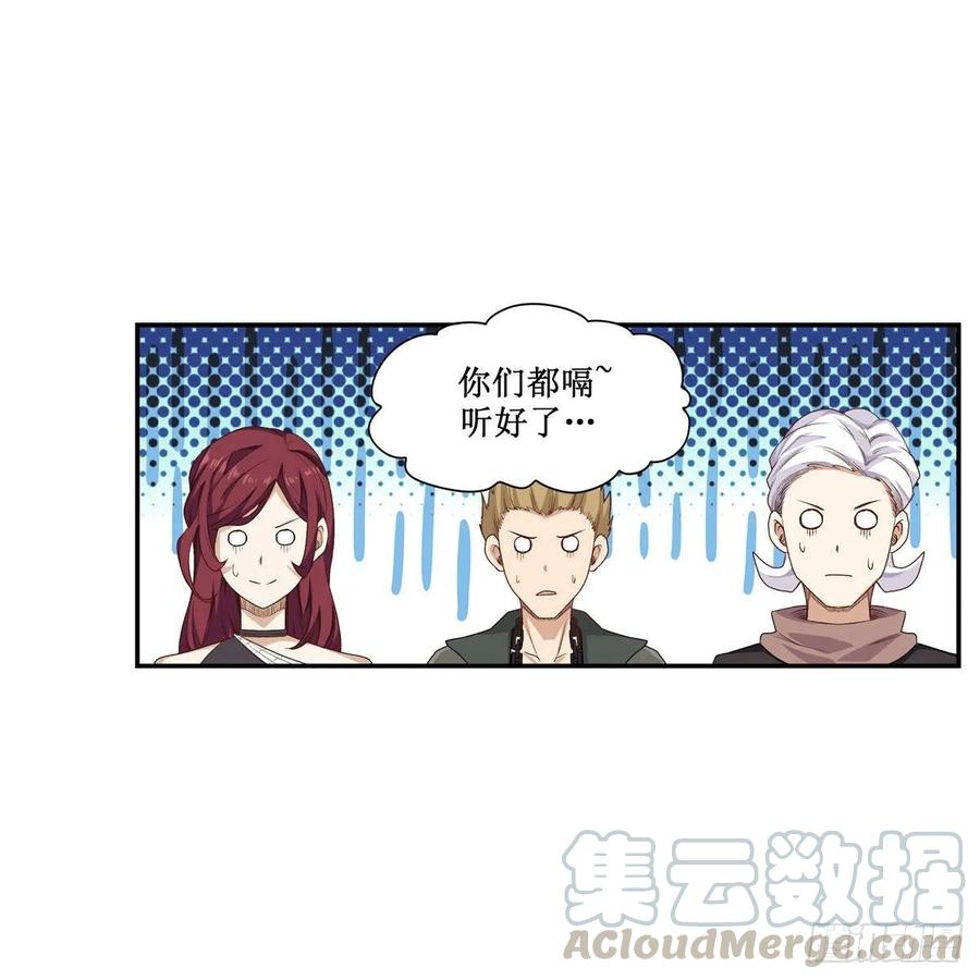 无限使徒与十二战姬61话