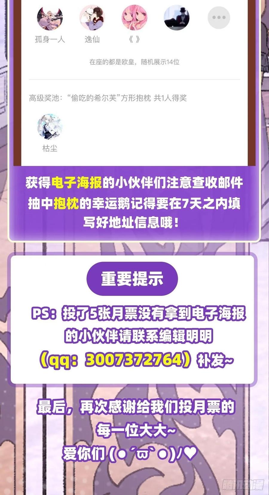 无限使徒与十二战姬61话