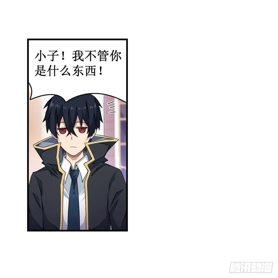 无限使徒与十二战姬61话