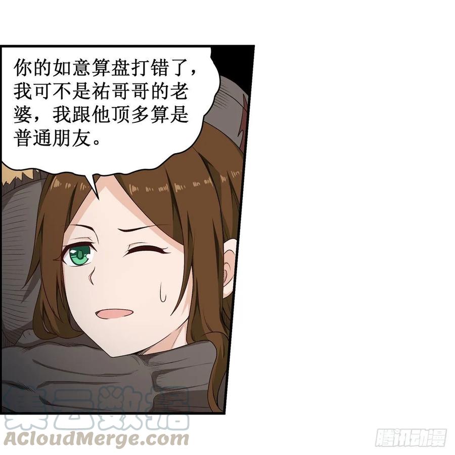 无限使徒与十二战姬61话