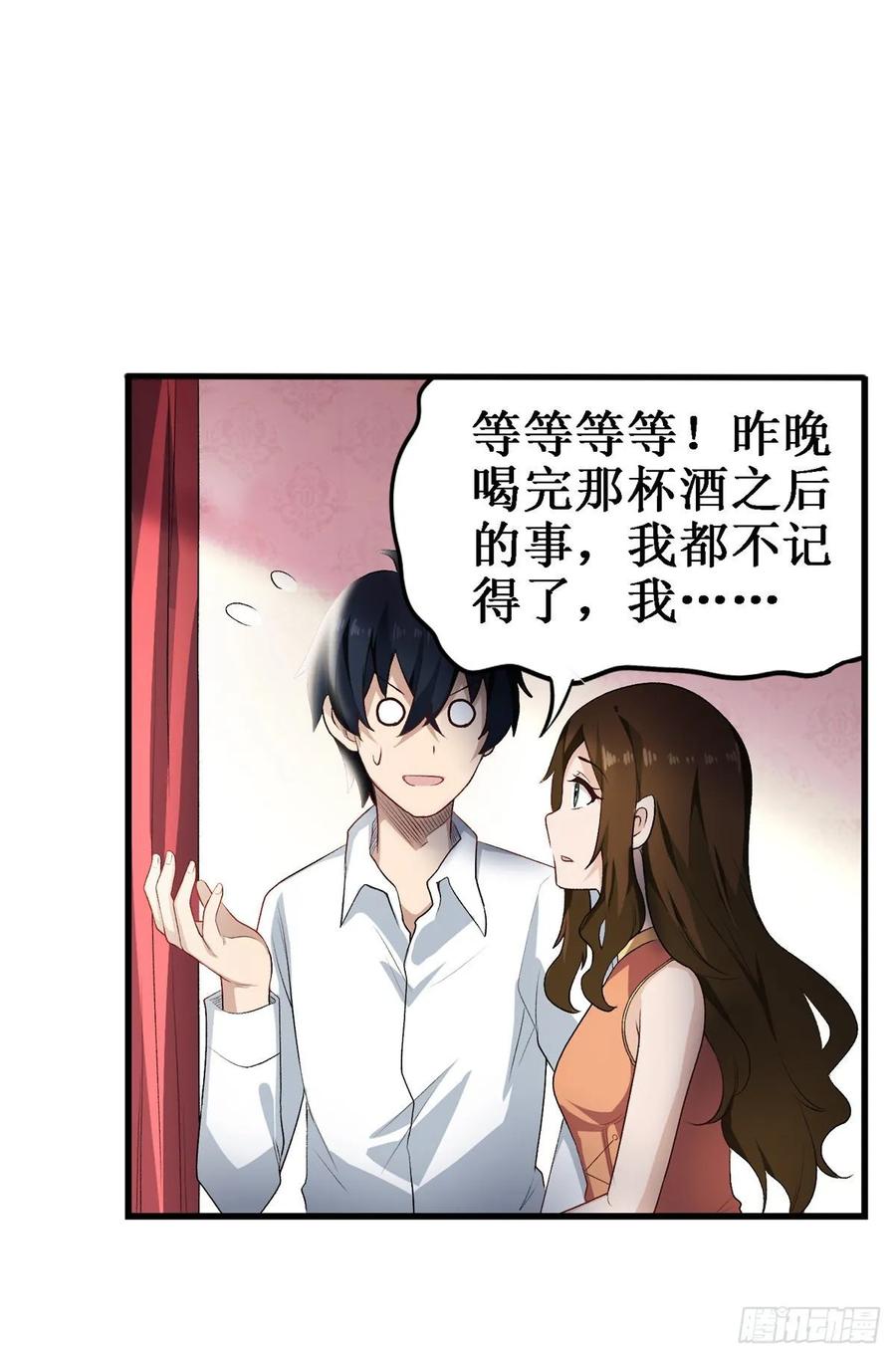 无限使徒与十二战姬62话
