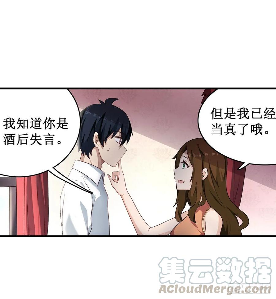 无限使徒与十二战姬62话
