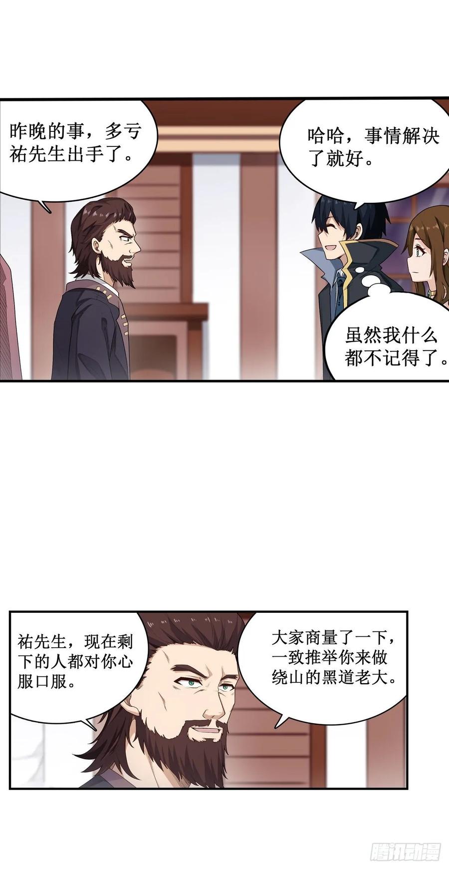 无限使徒与十二战姬62话