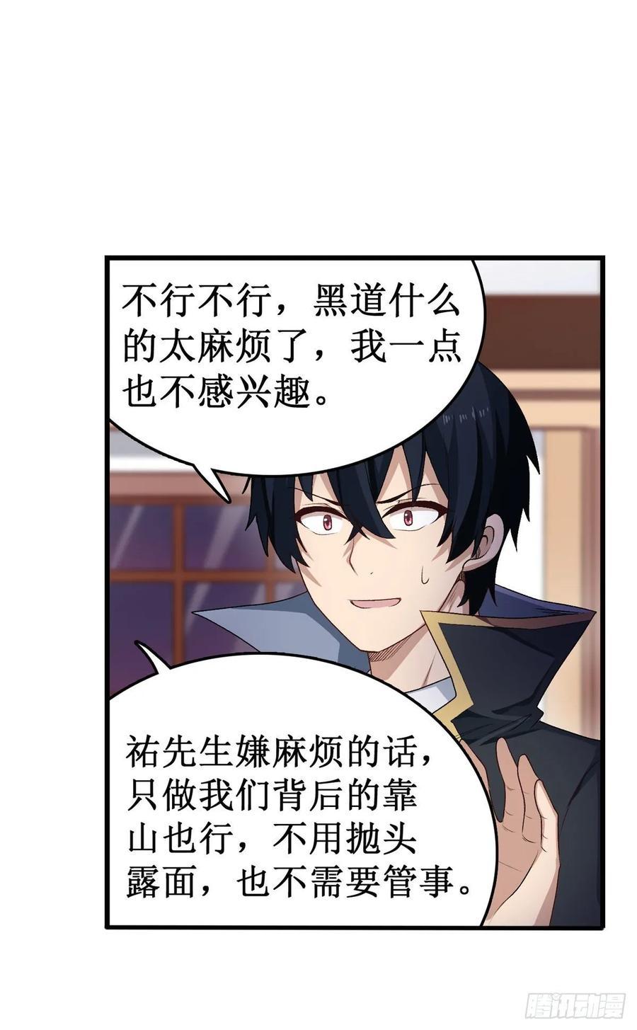 无限使徒与十二战姬62话