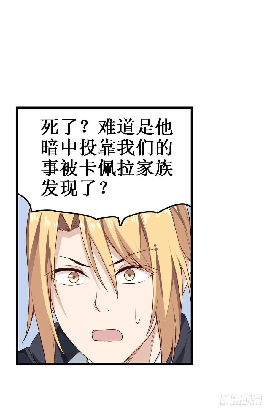 无限使徒与十二战姬62话