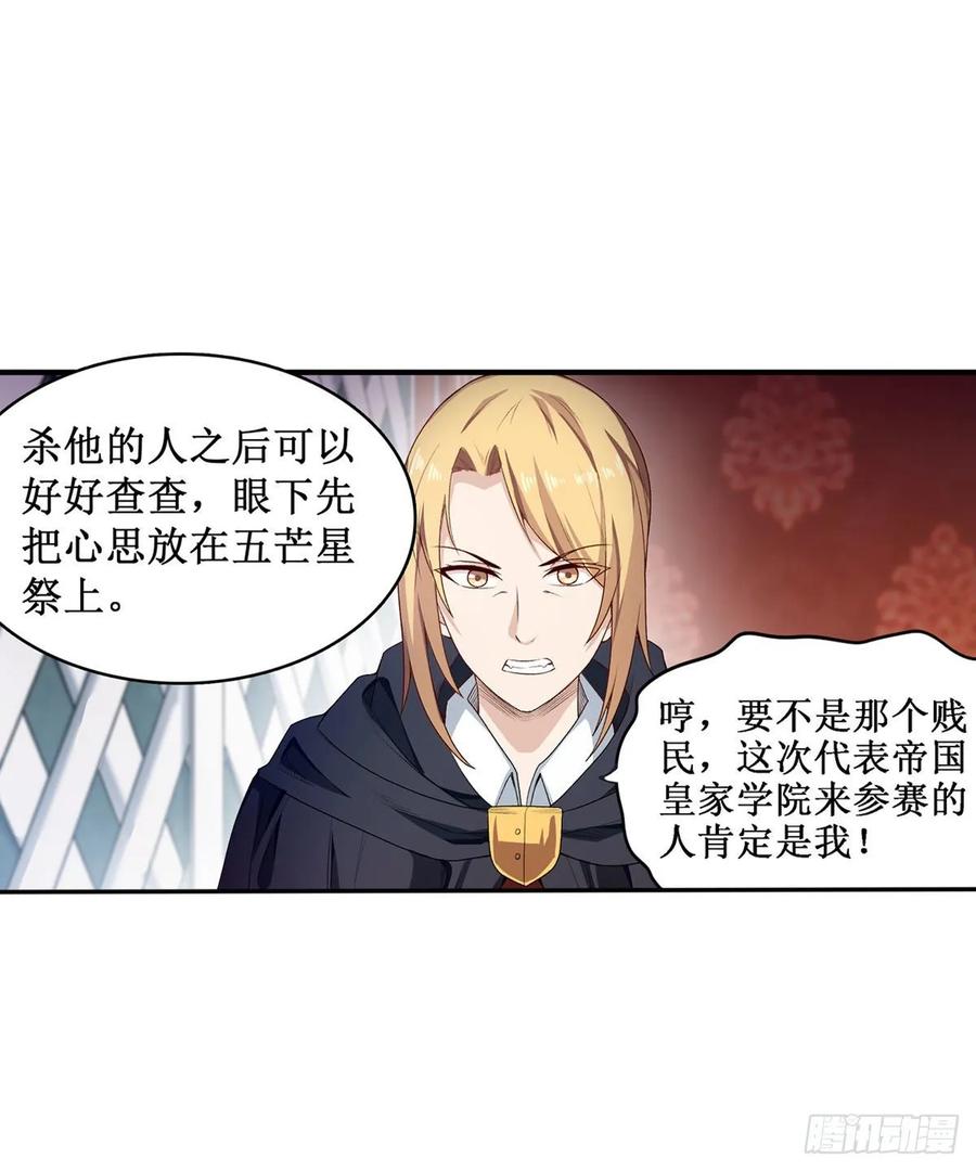 无限使徒与十二战姬62话