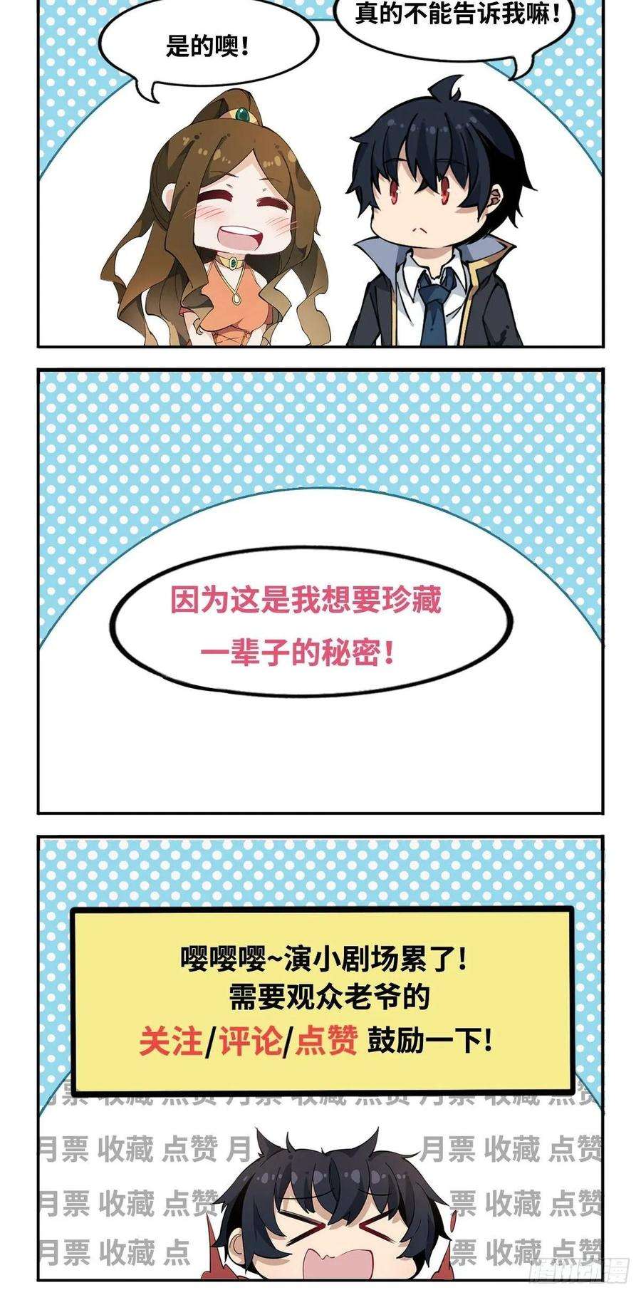 无限使徒与十二战姬62话