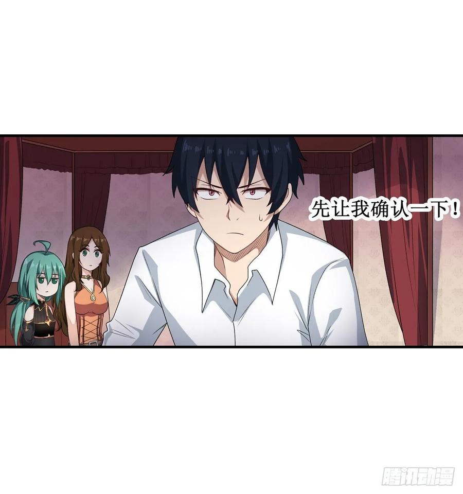 无限使徒与十二战姬62话