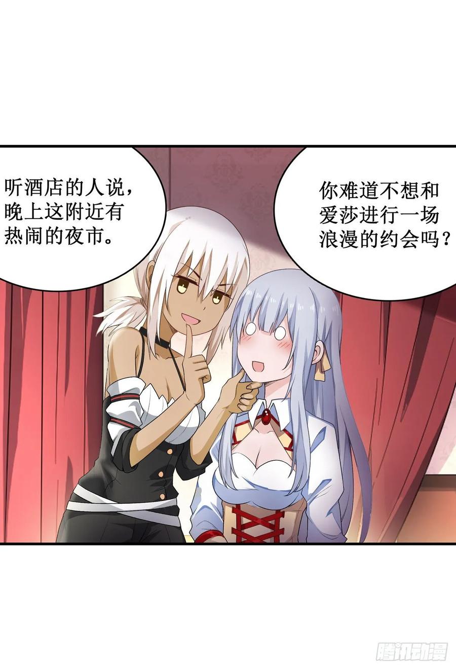 无限使徒与十二战姬63话
