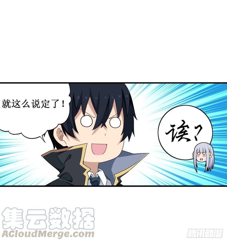无限使徒与十二战姬63话