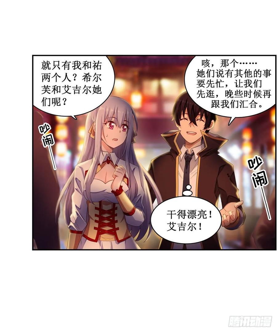 无限使徒与十二战姬63话