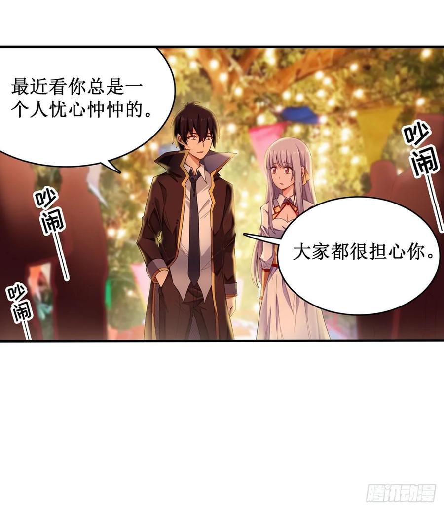 无限使徒与十二战姬63话