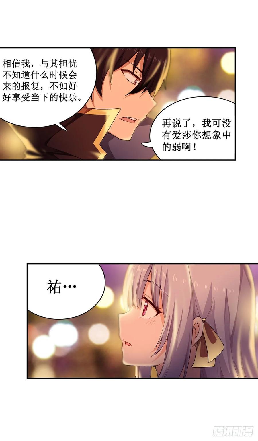 无限使徒与十二战姬63话