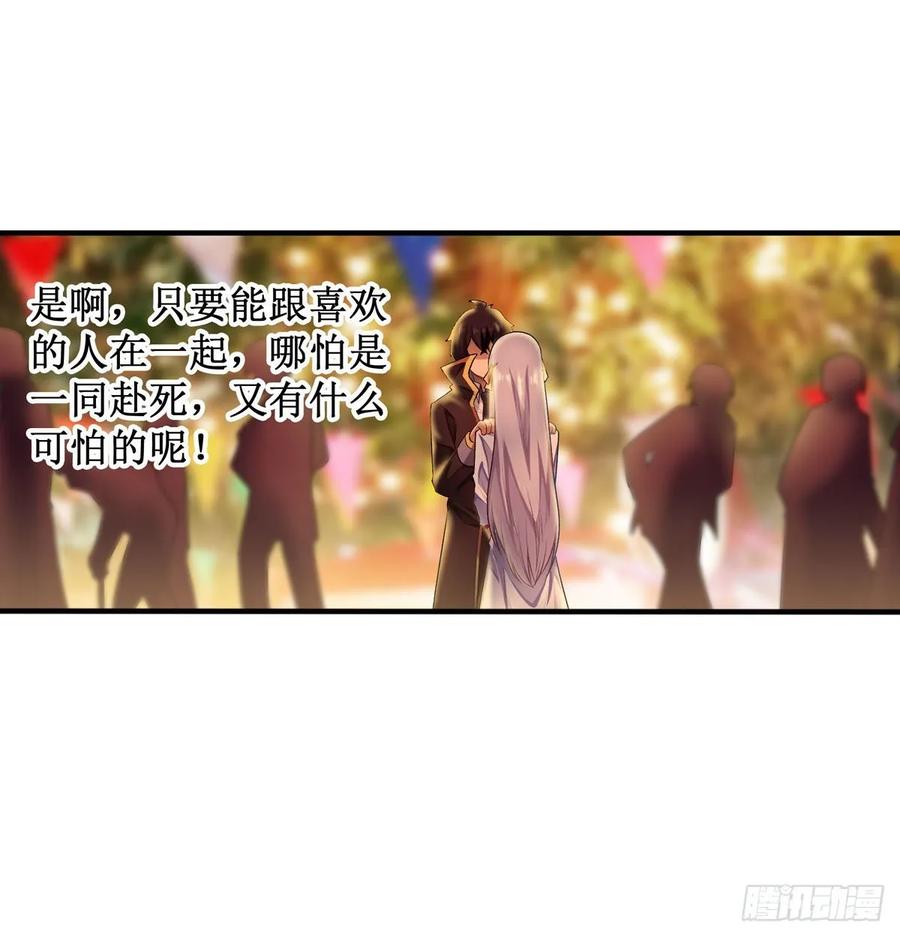 无限使徒与十二战姬63话