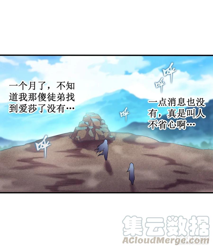 无限使徒与十二战姬63话