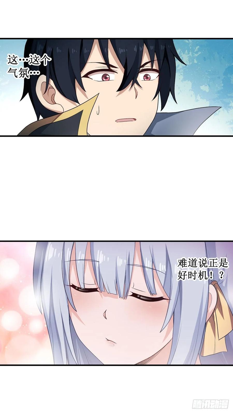 无限使徒与十二战姬63话