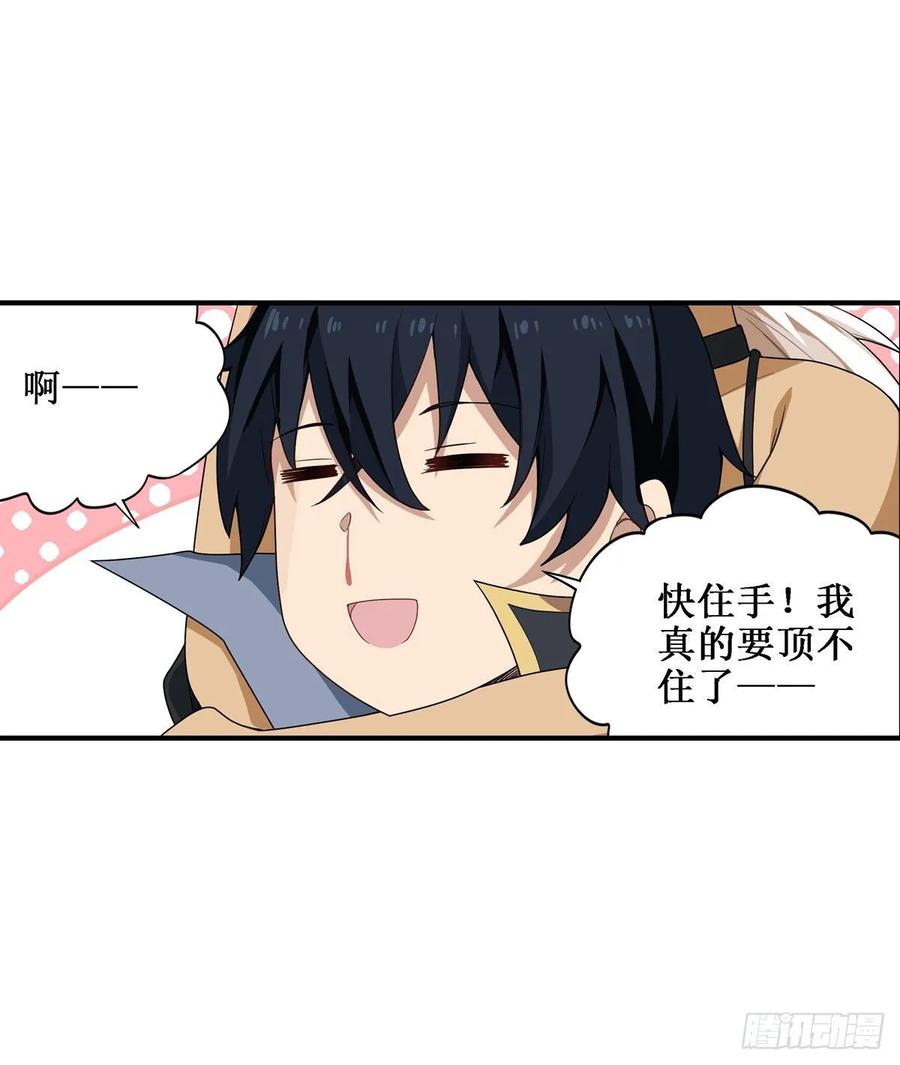 无限使徒与十二战姬63话