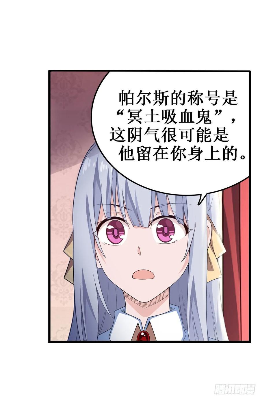 无限使徒与十二战姬63话