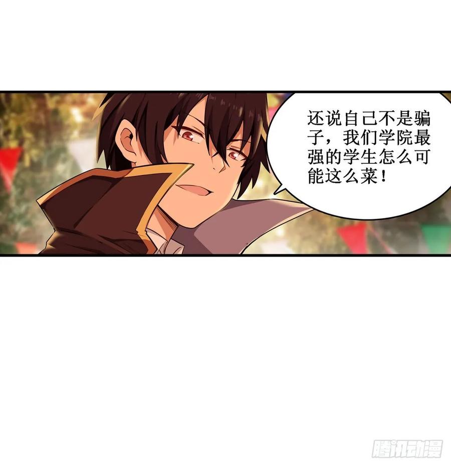 无限使徒与十二战姬64话 主动的爱莎