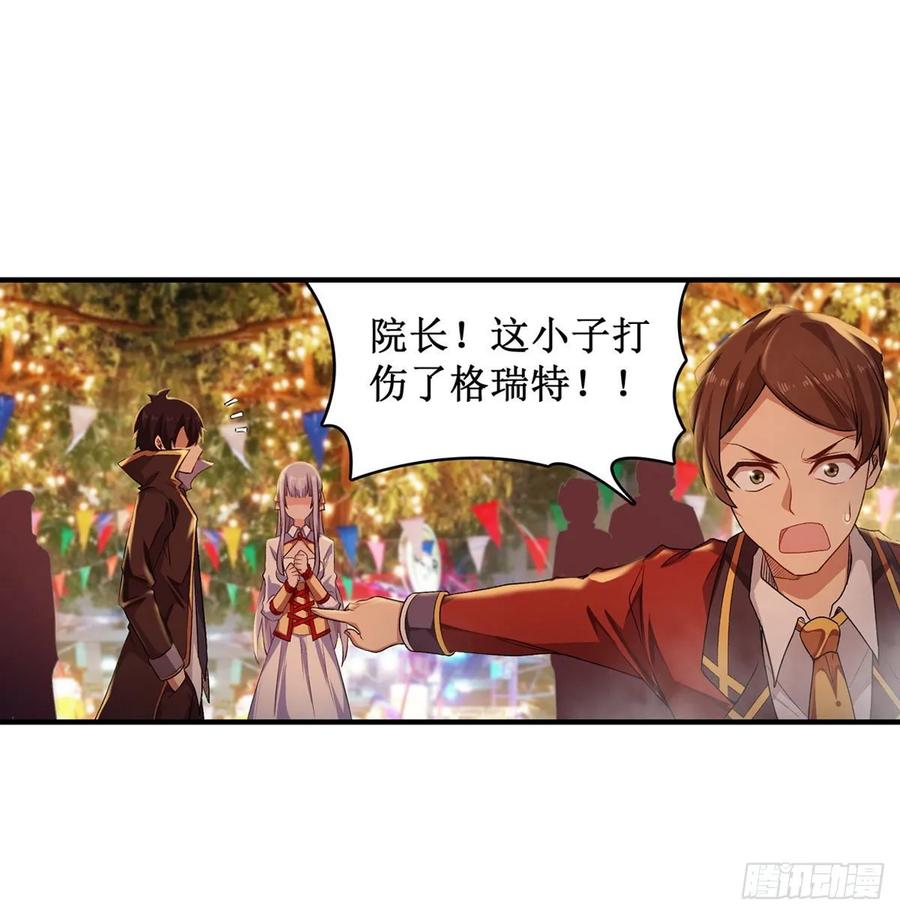 无限使徒与十二战姬64话 主动的爱莎