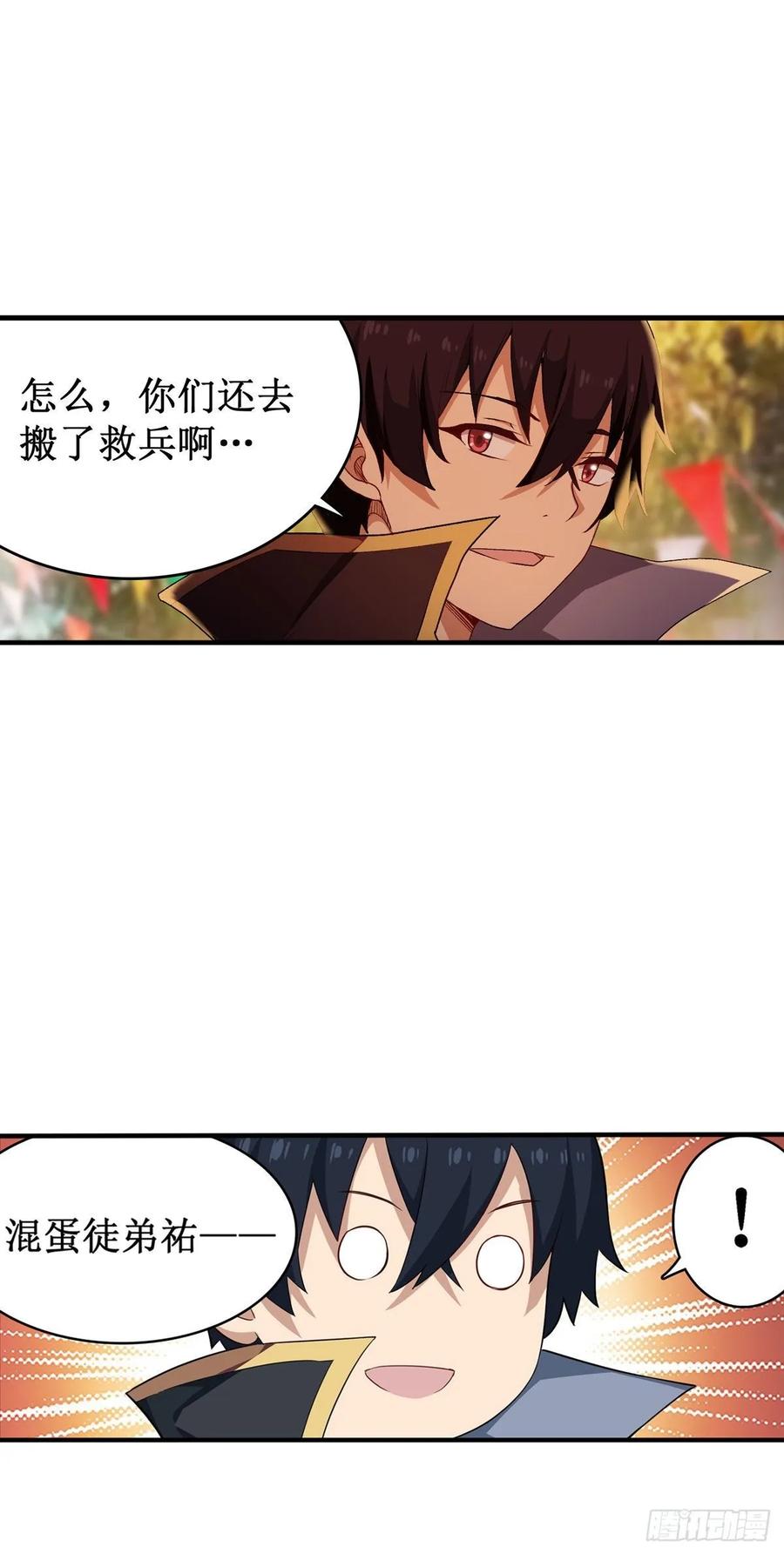 无限使徒与十二战姬64话 主动的爱莎