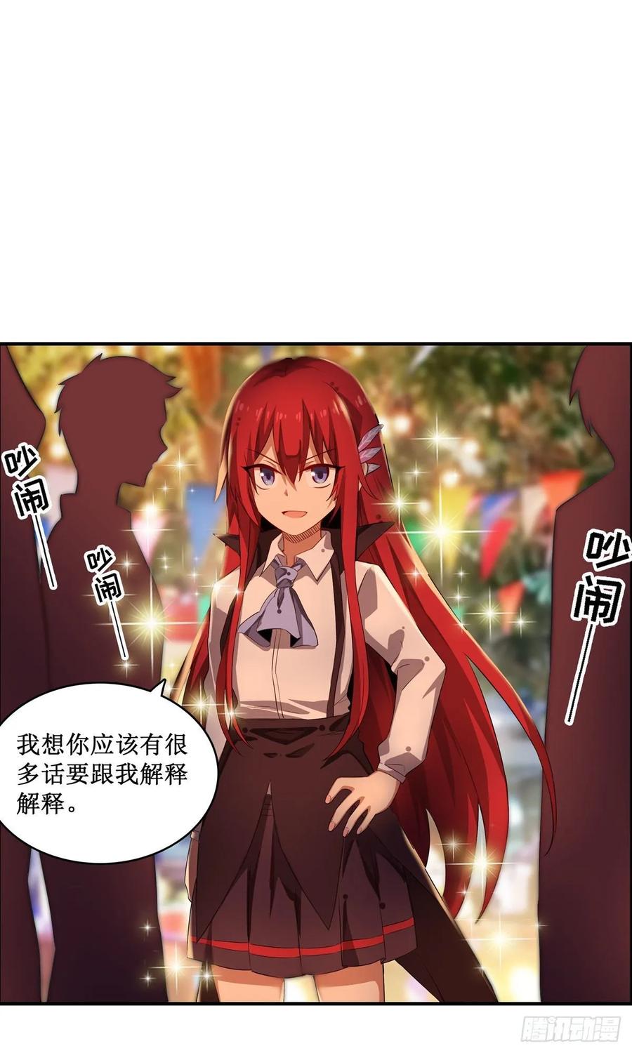 无限使徒与十二战姬64话 主动的爱莎