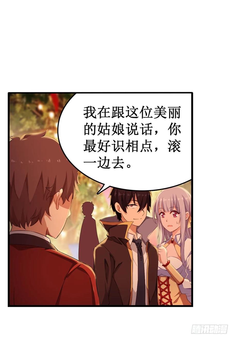 无限使徒与十二战姬64话 主动的爱莎