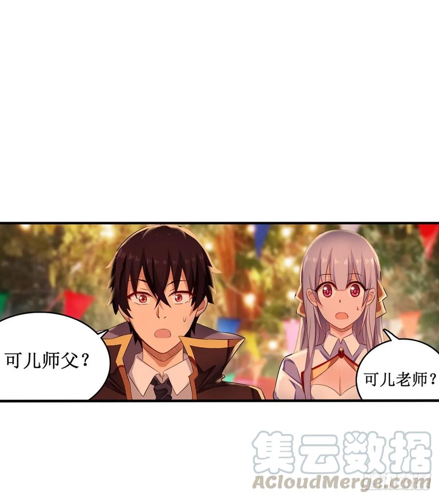 无限使徒与十二战姬64话 主动的爱莎