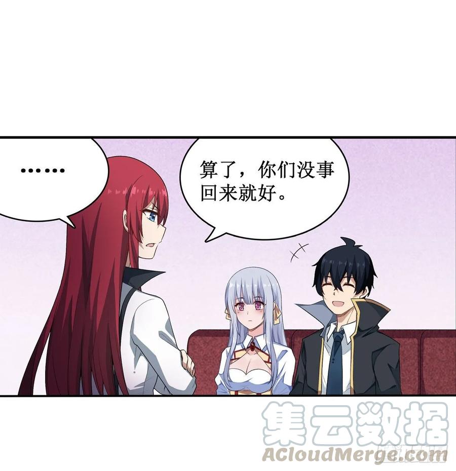 无限使徒与十二战姬64话 主动的爱莎