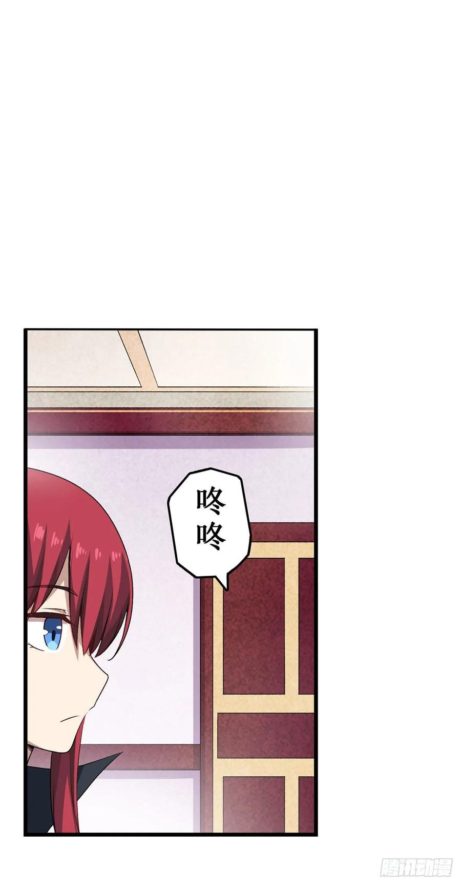 无限使徒与十二战姬64话 主动的爱莎