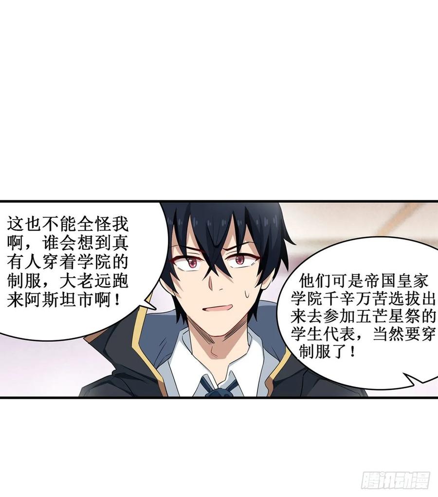 无限使徒与十二战姬64话 主动的爱莎