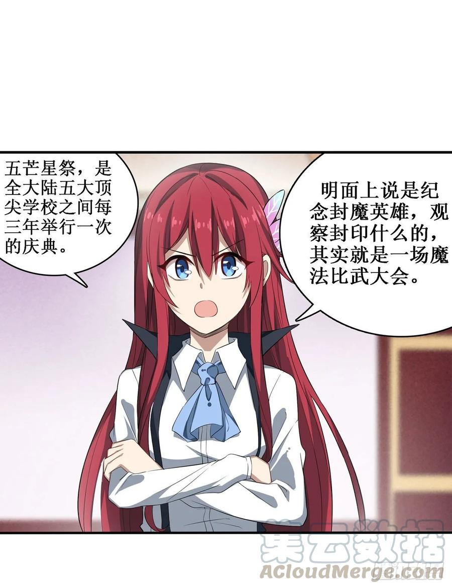 无限使徒与十二战姬64话 主动的爱莎