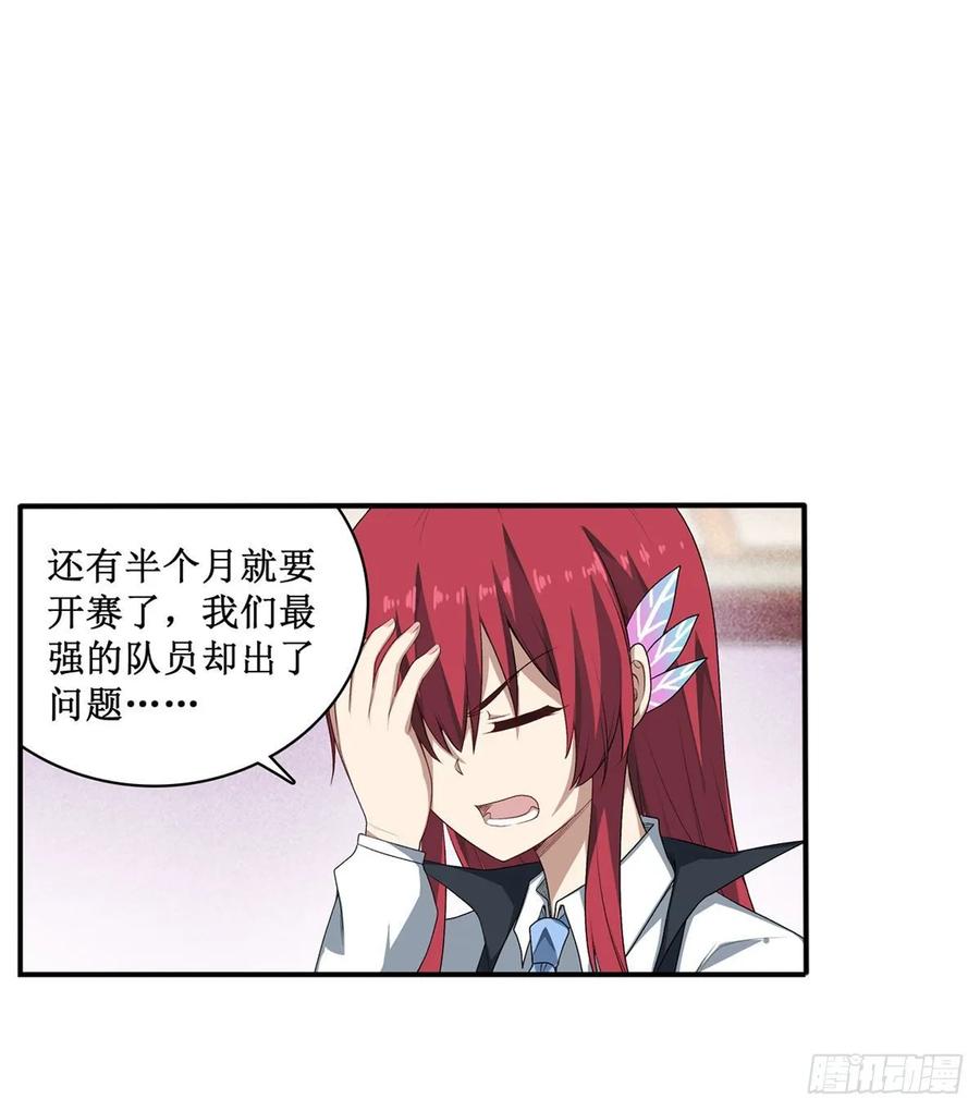 无限使徒与十二战姬64话 主动的爱莎