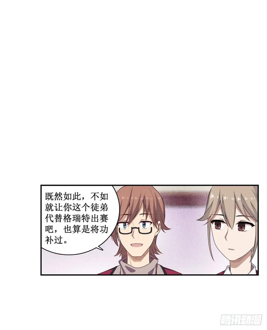 无限使徒与十二战姬64话 主动的爱莎