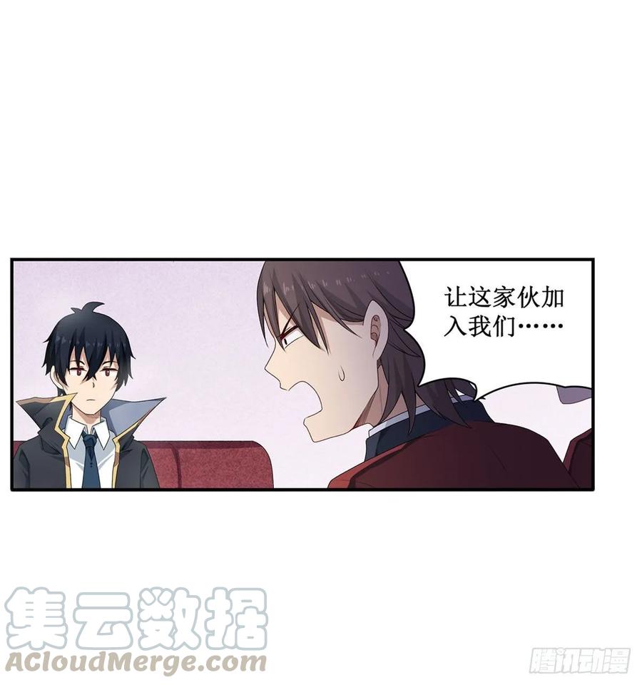 无限使徒与十二战姬64话 主动的爱莎