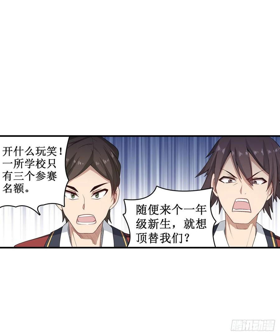 无限使徒与十二战姬64话 主动的爱莎