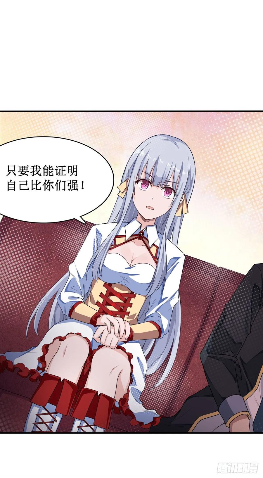 无限使徒与十二战姬64话 主动的爱莎