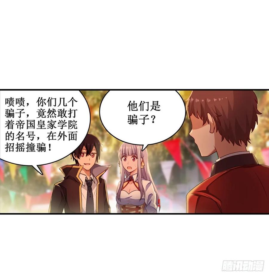 无限使徒与十二战姬64话 主动的爱莎
