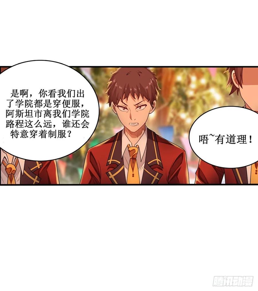 无限使徒与十二战姬64话 主动的爱莎