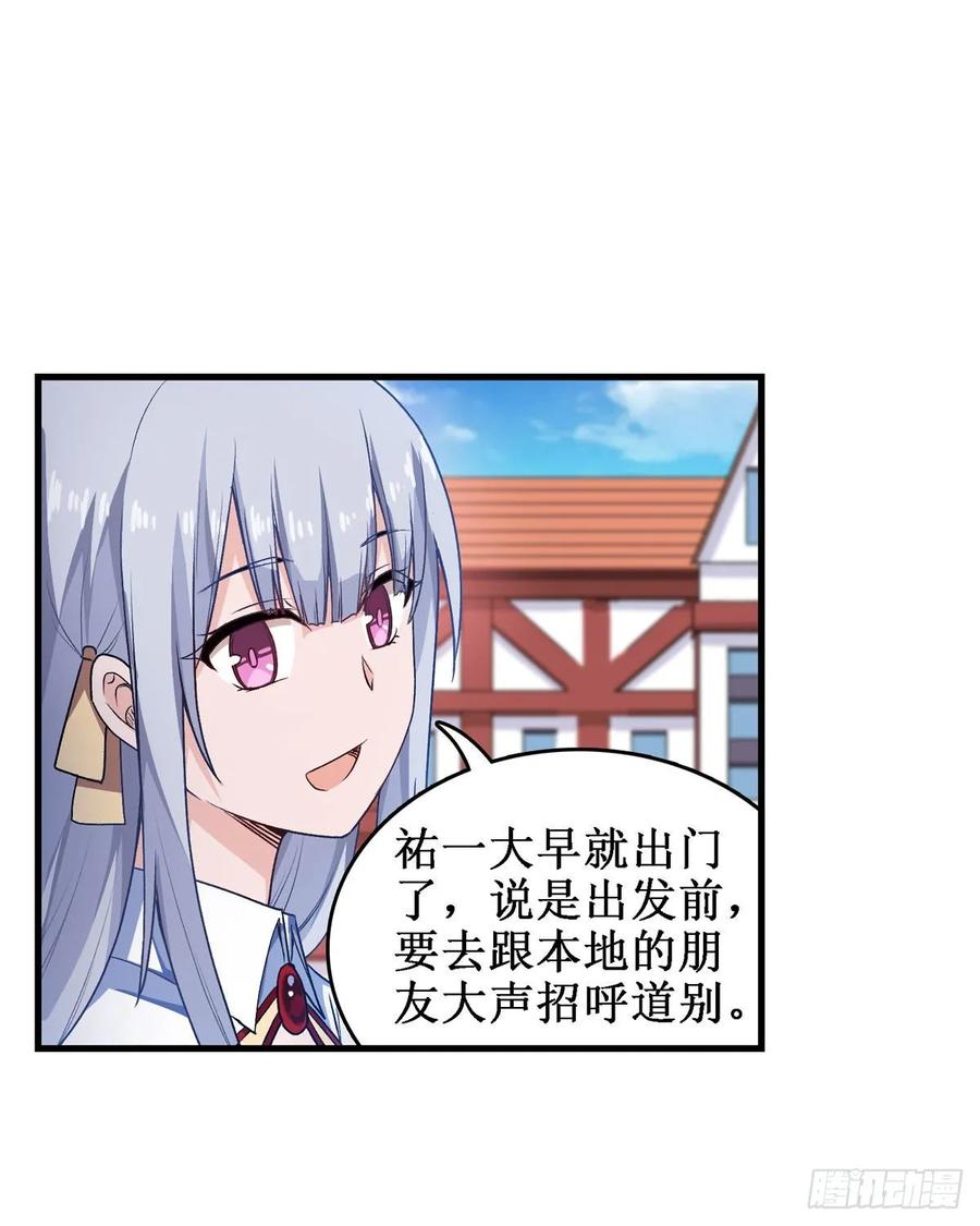 无限使徒与十二战姬65话 第一皇女